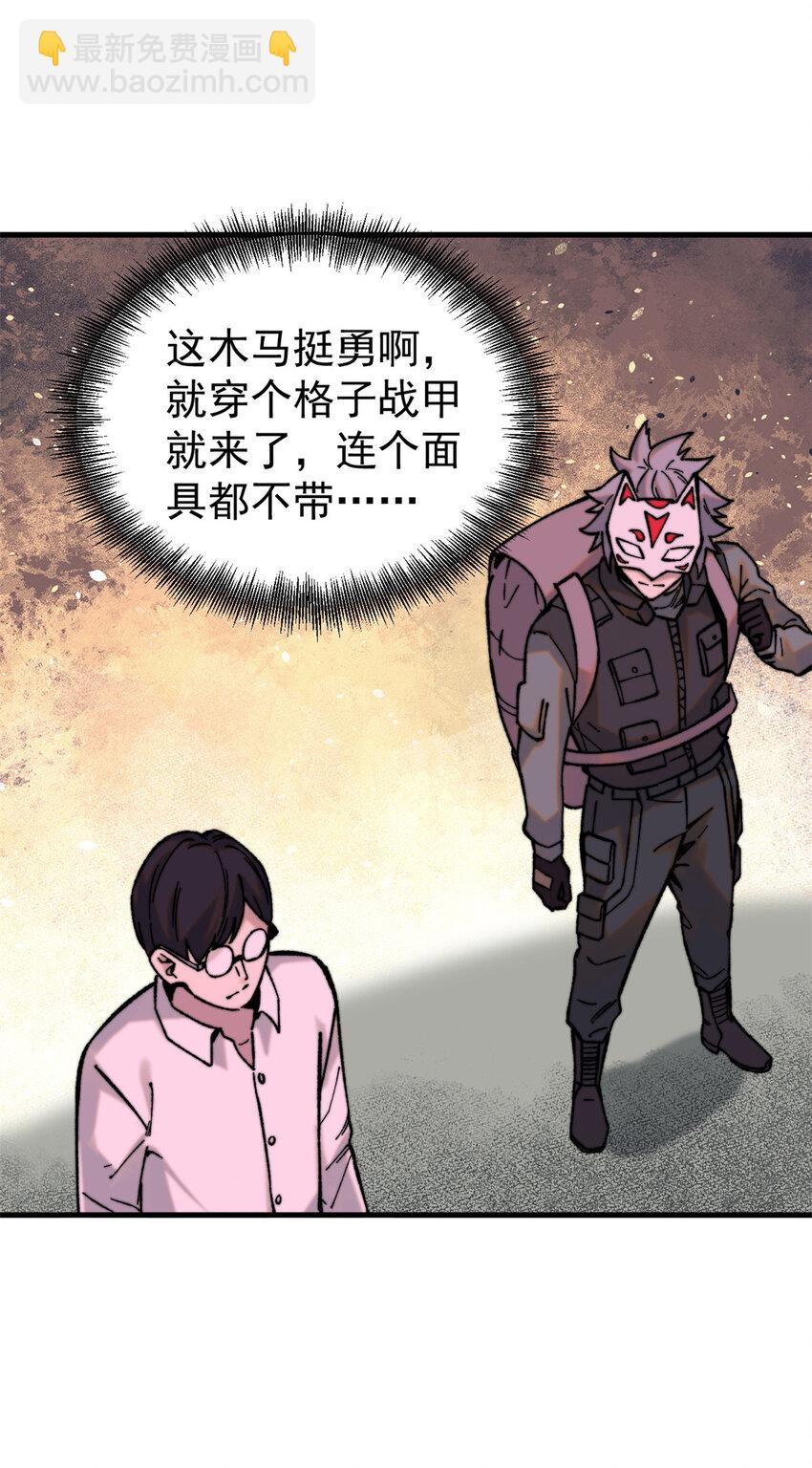 50 队友(1/2)-第51话