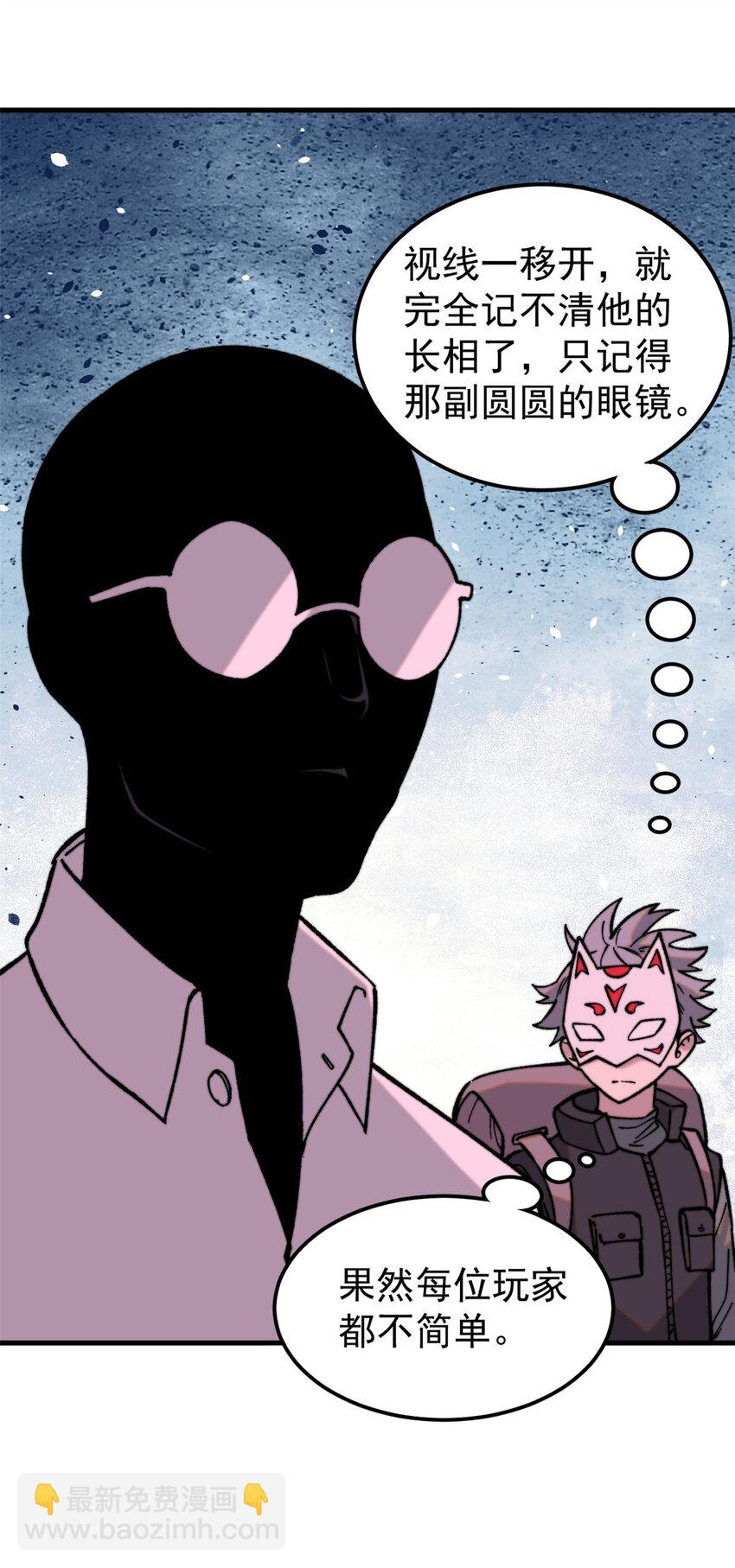 50 队友(1/2)-第51话