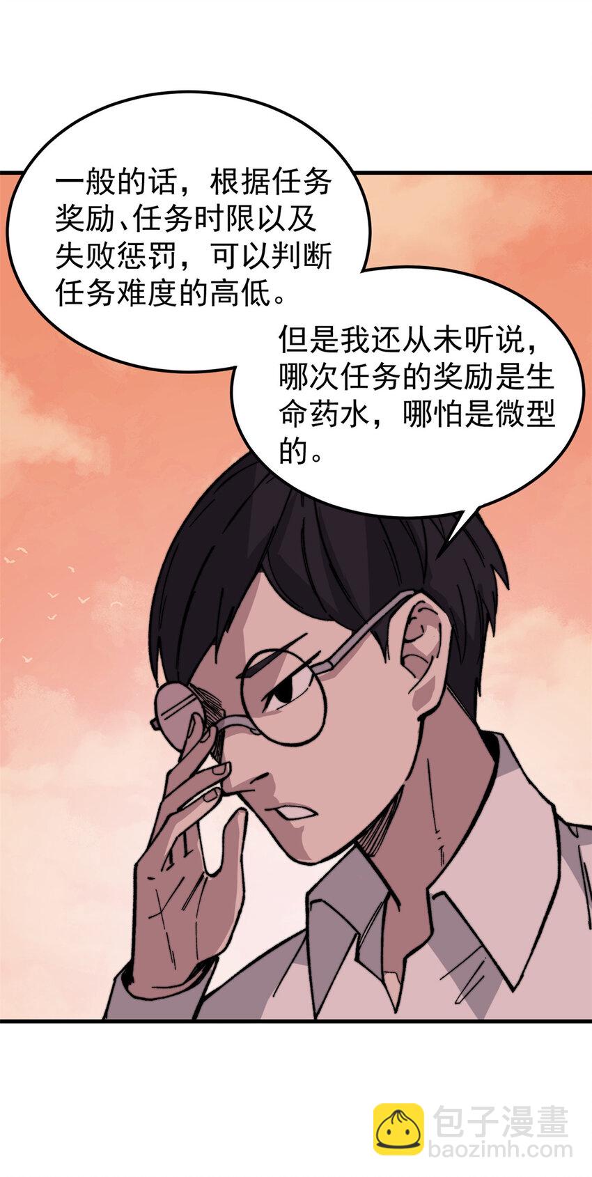 50 队友(1/2)-第51话