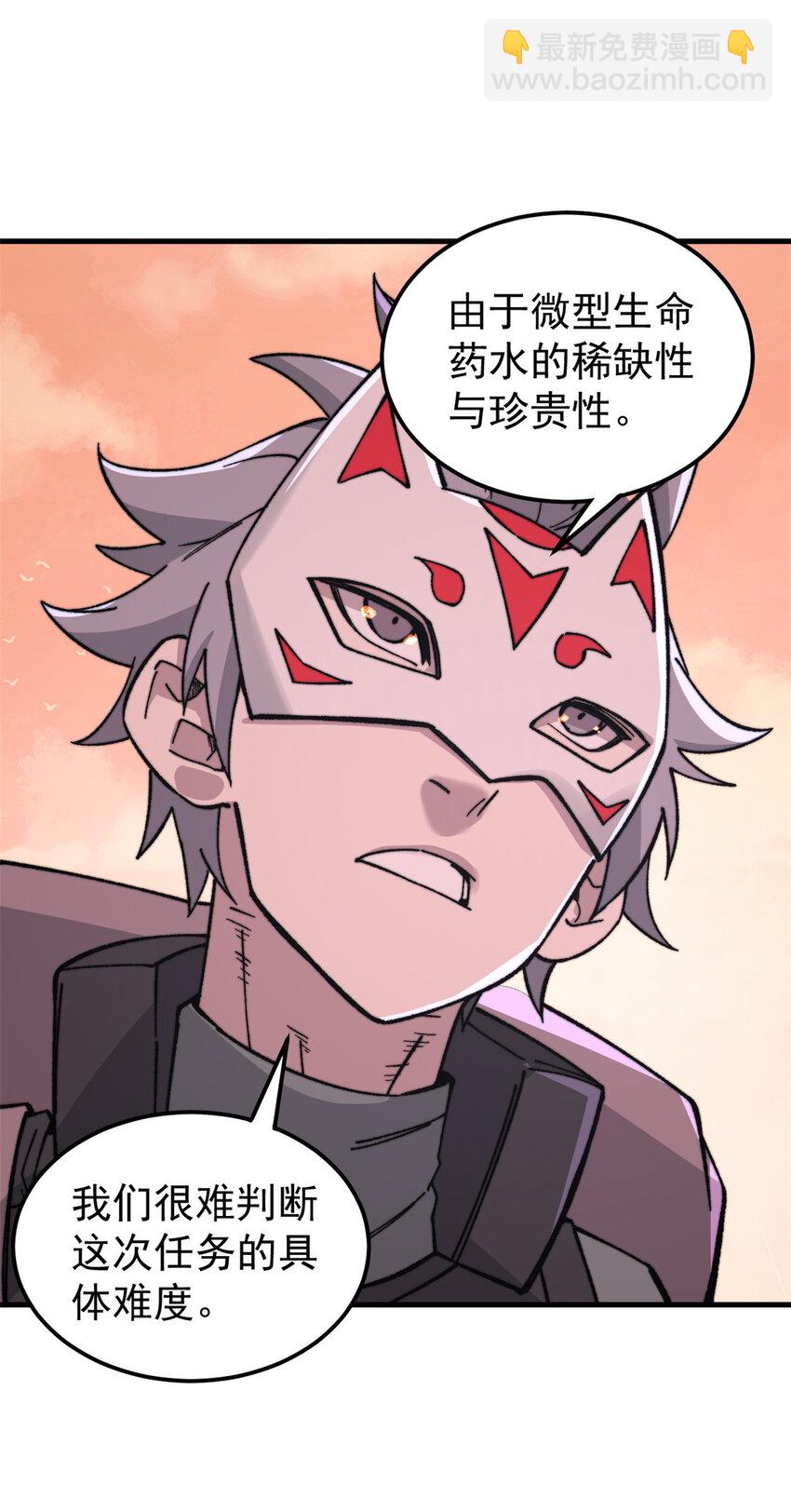 50 队友(1/2)-第51话