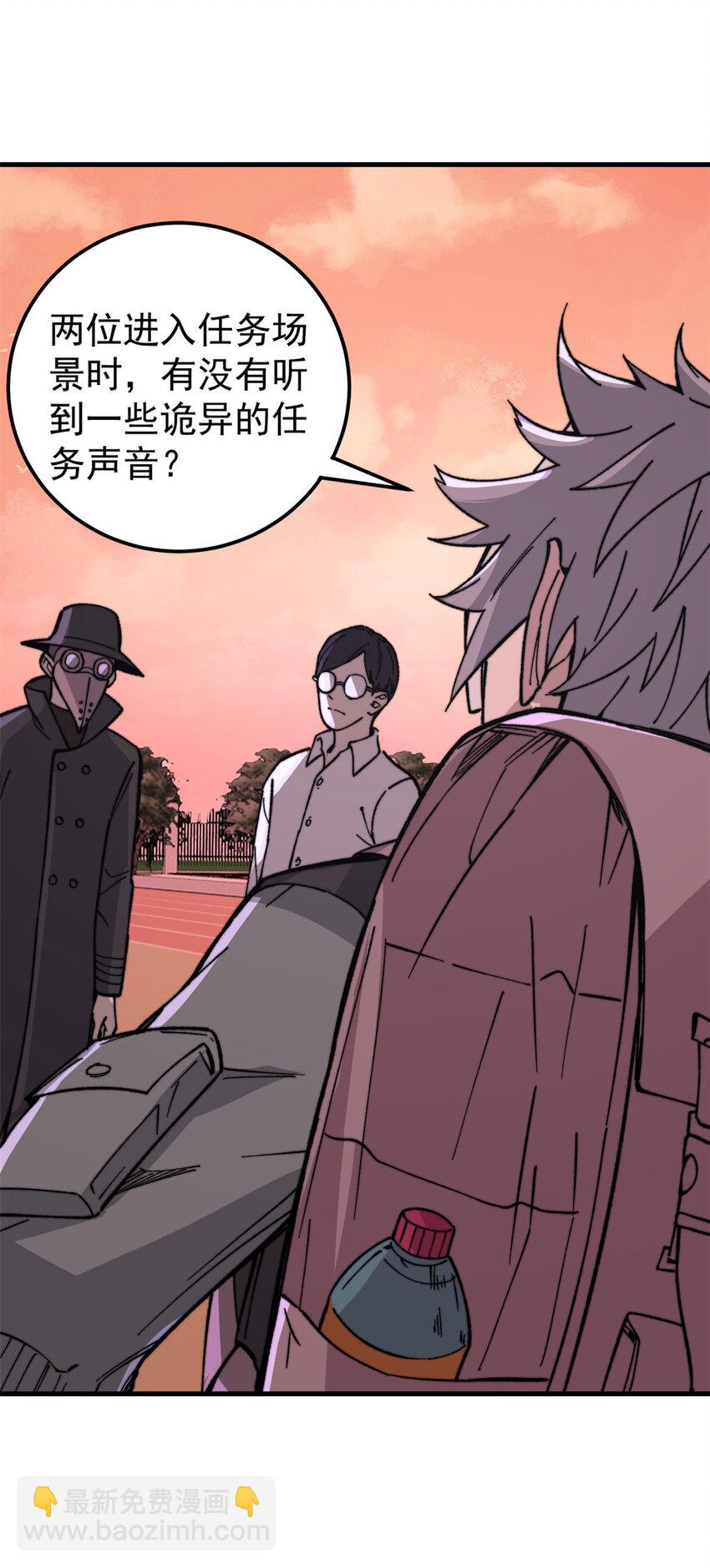 50 队友(1/2)-第51话