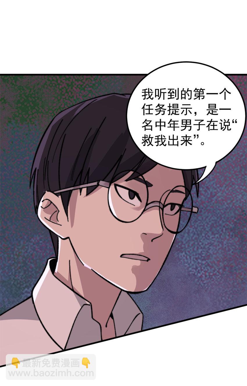 50 队友(1/2)-第51话