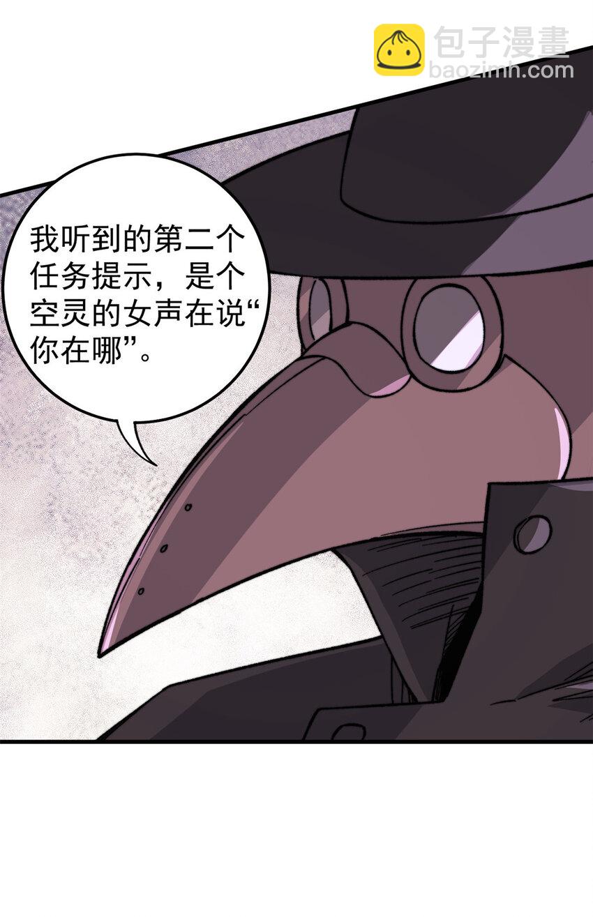 50 队友(1/2)-第51话