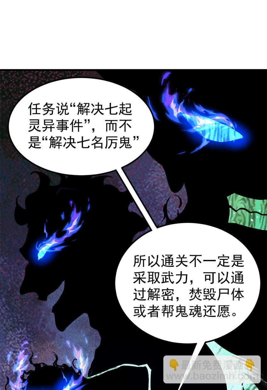 50 队友(1/2)-第51话