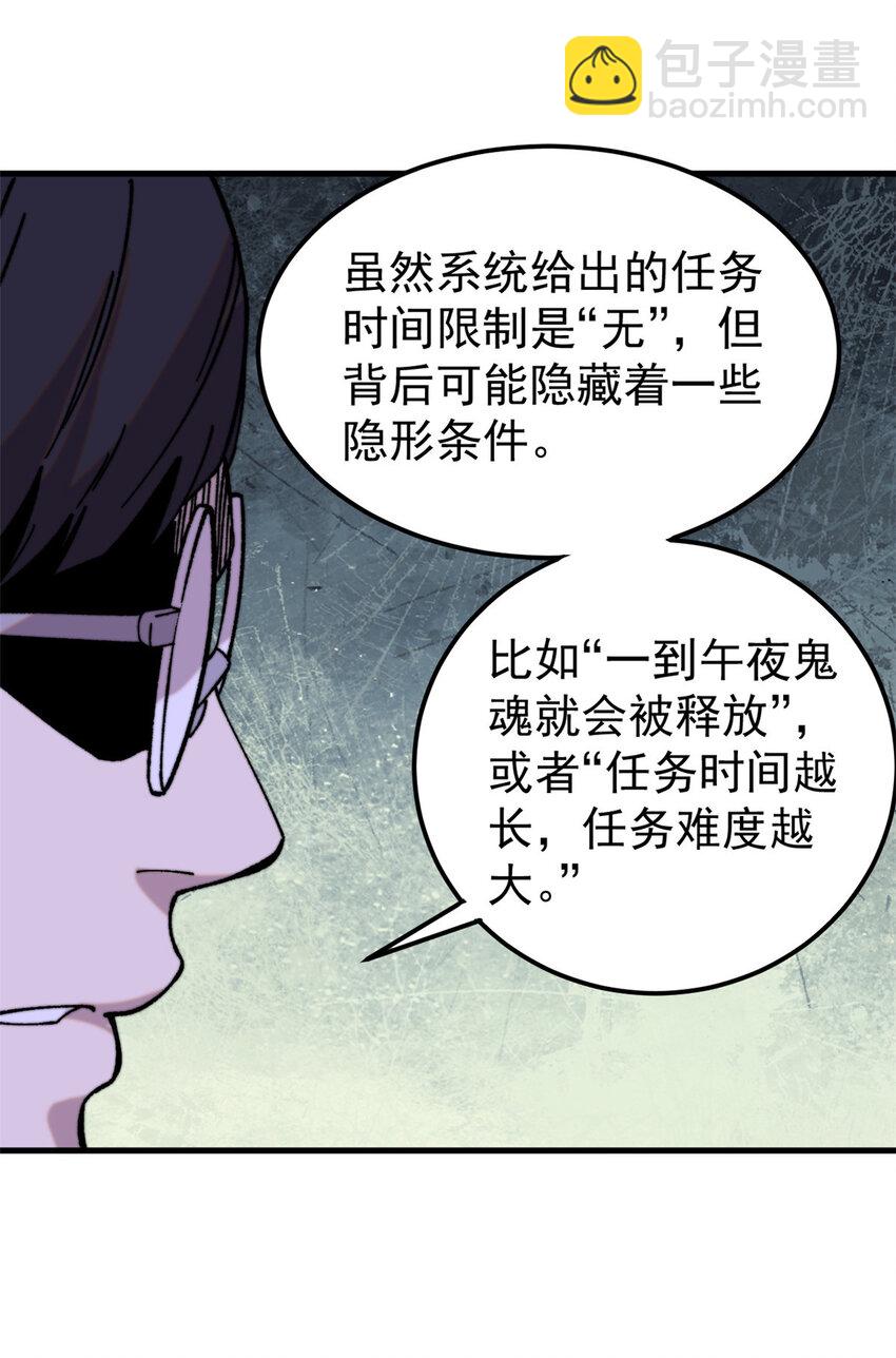 50 队友(1/2)-第51话