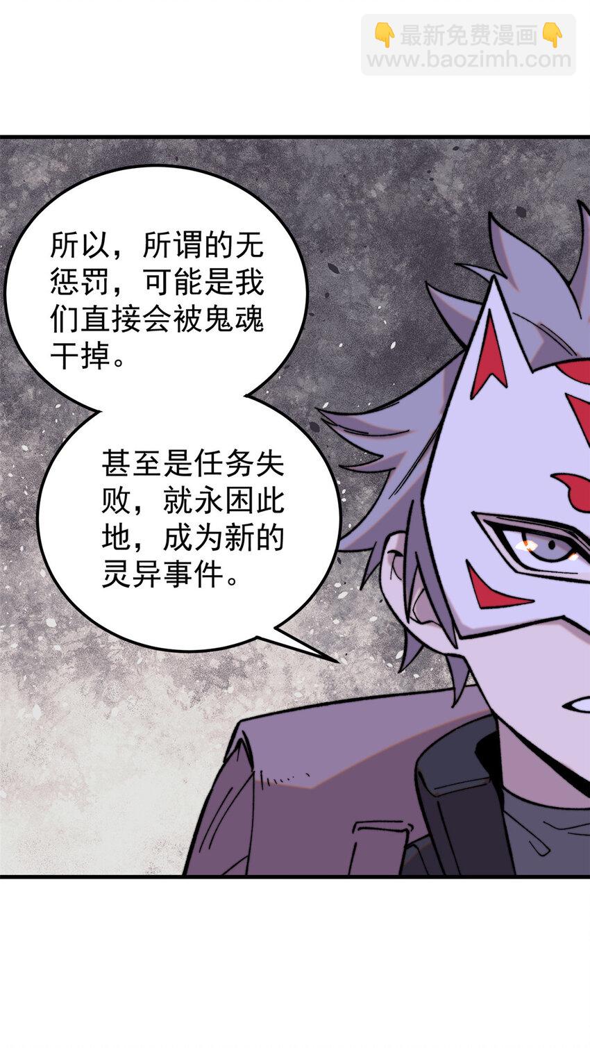 50 队友(1/2)-第51话