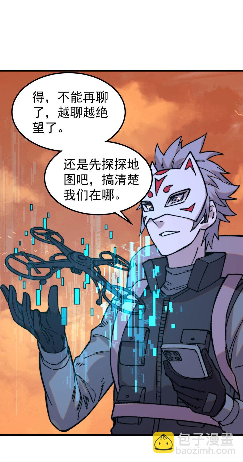 50 队友(1/2)-第51话