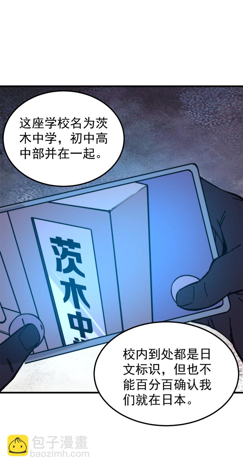 50 队友(1/2)-第51话