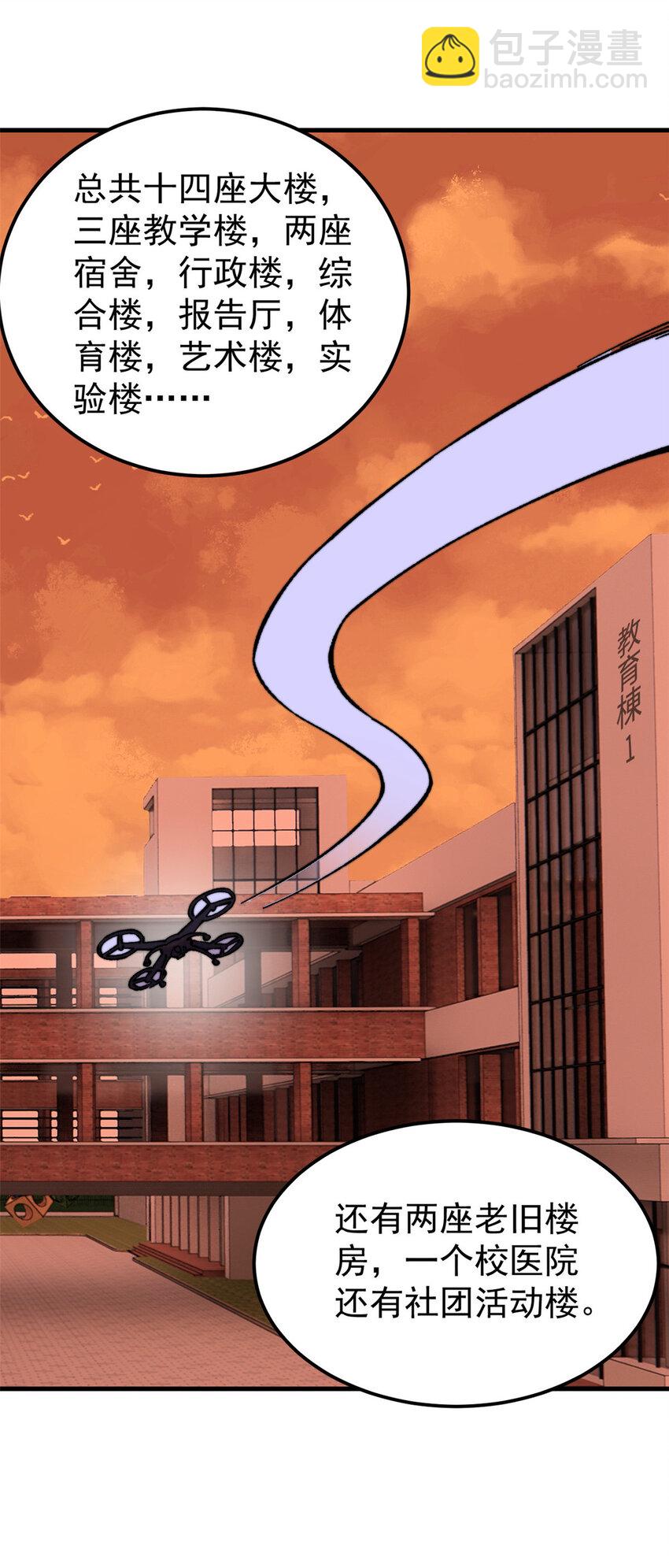 50 队友(1/2)-第51话