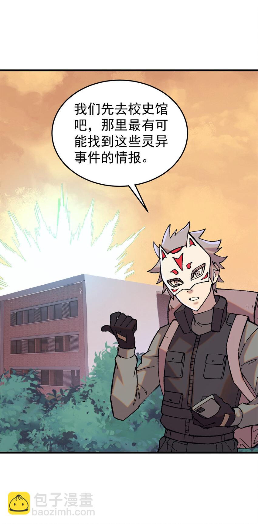 50 队友(1/2)-第51话