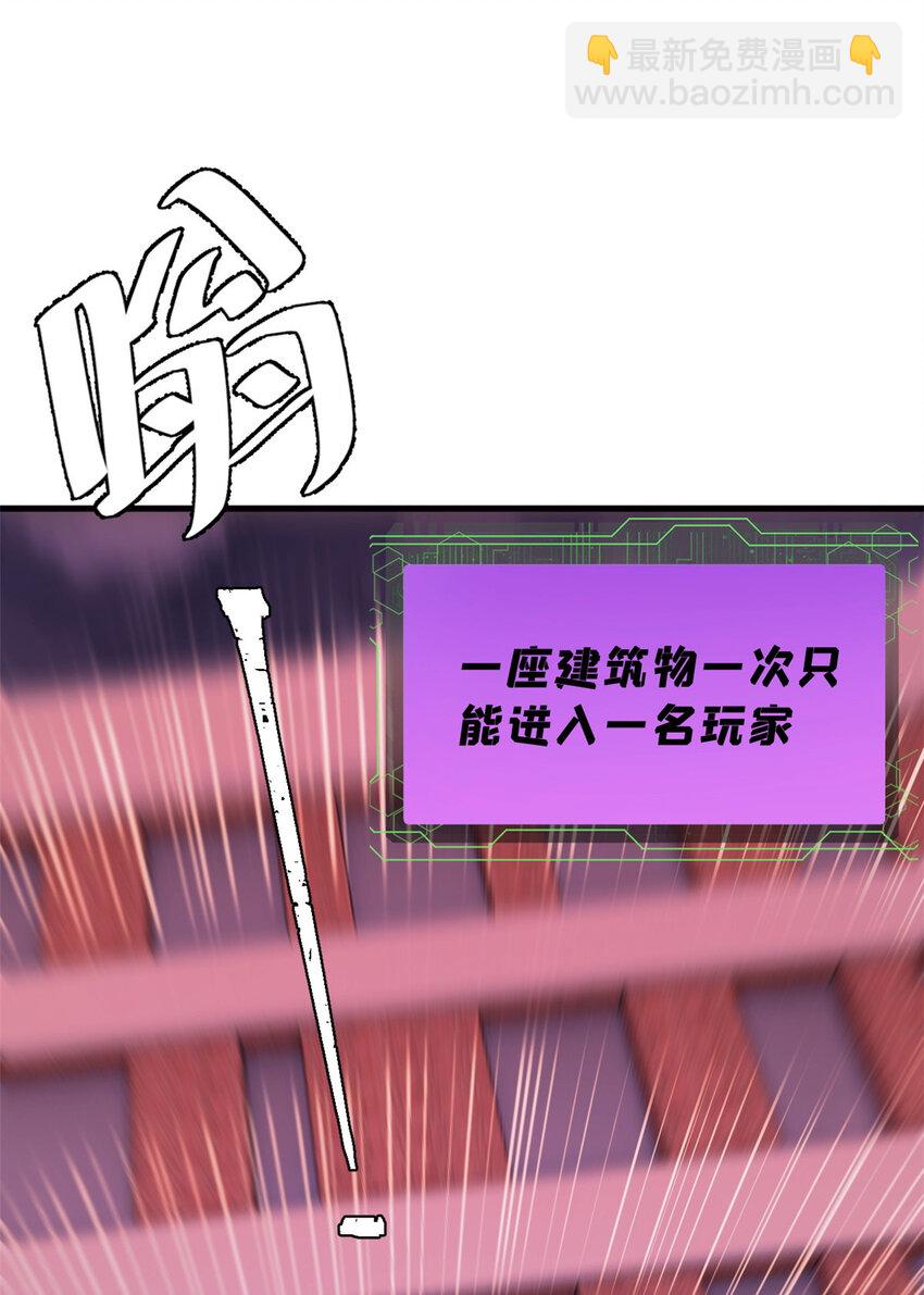 50 队友(1/2)-第51话