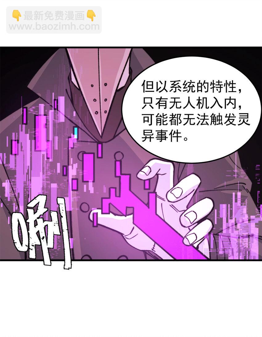 50 队友(1/2)-第51话