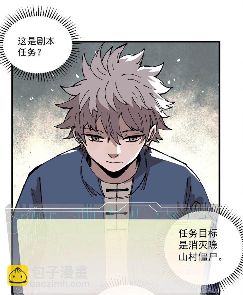 06 极限饥饿(1/2)-第7话