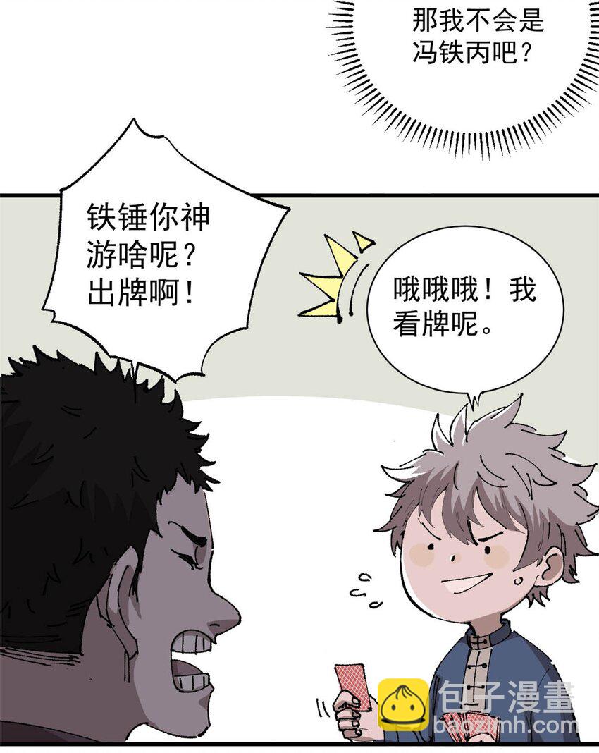 06 极限饥饿(1/2)-第7话