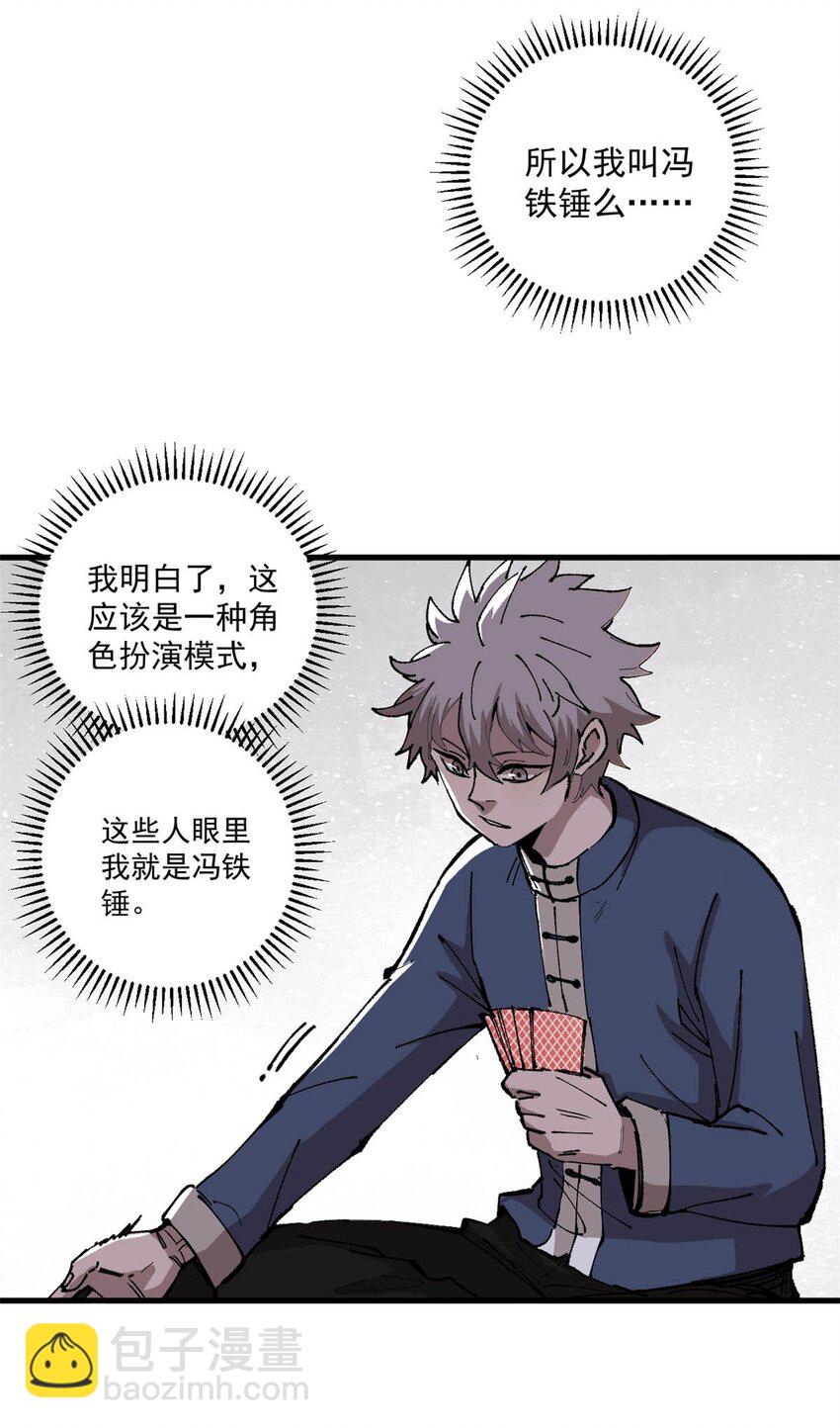 06 极限饥饿(1/2)-第7话