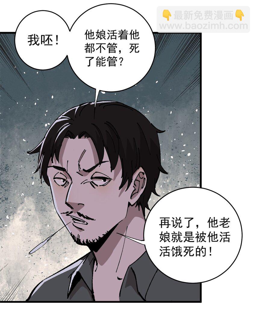 06 极限饥饿(1/2)-第7话