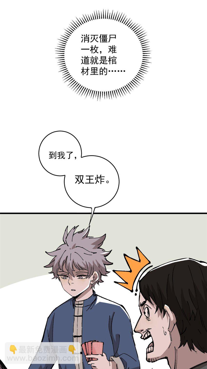 06 极限饥饿(1/2)-第7话