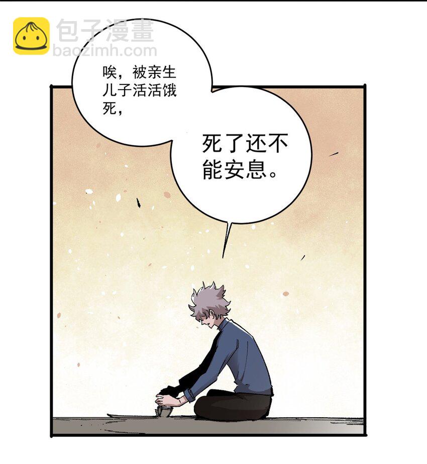 06 极限饥饿(1/2)-第7话