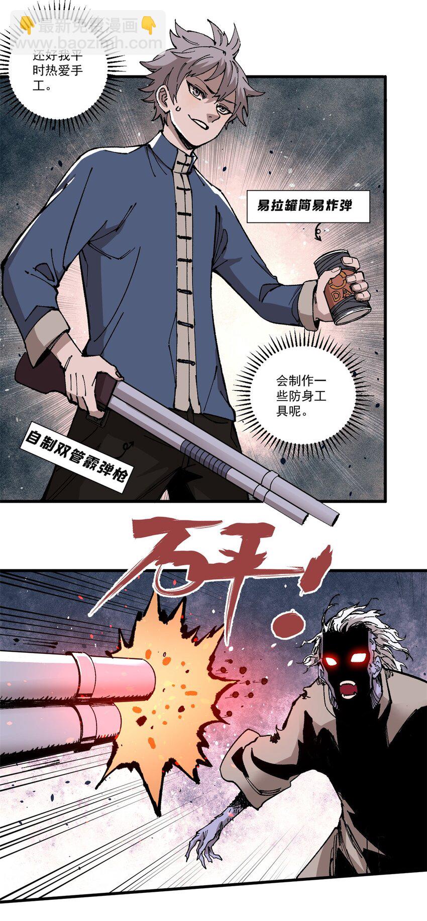 06 极限饥饿(1/2)-第7话