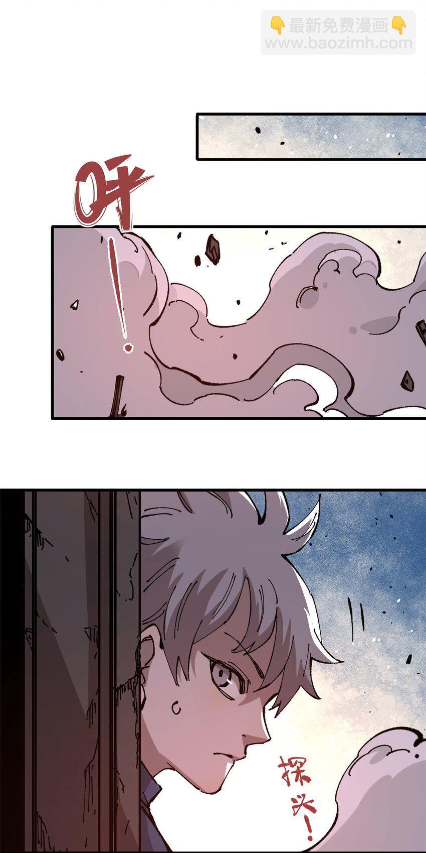 06 极限饥饿(1/2)-第7话