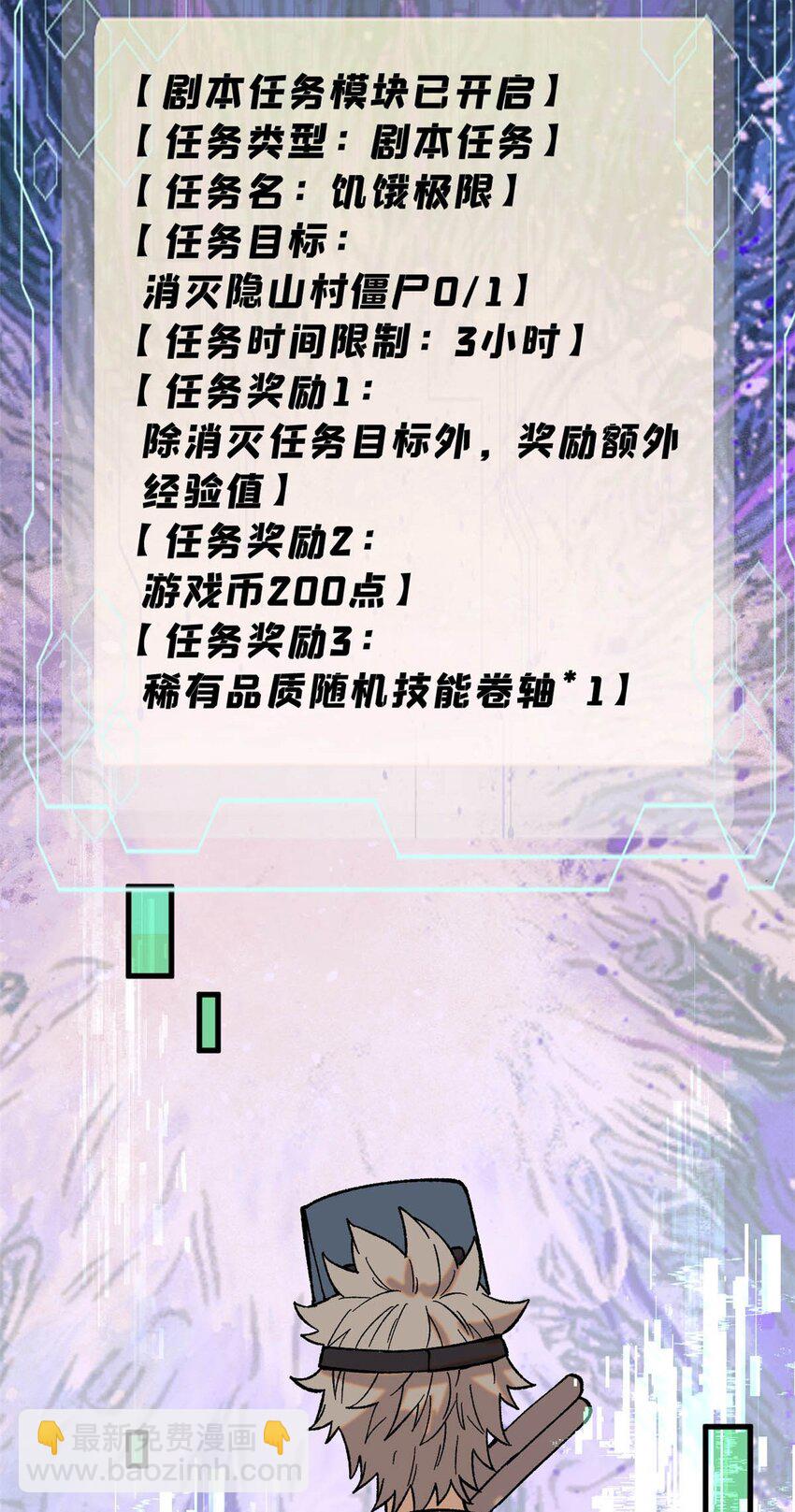 06 极限饥饿(1/2)-第7话