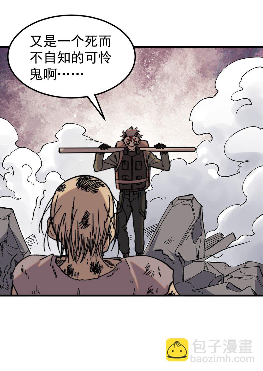 58 一个有效的方法(1/2)-第59话