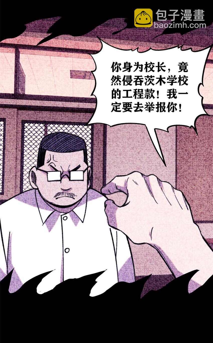 58 一个有效的方法(1/2)-第59话