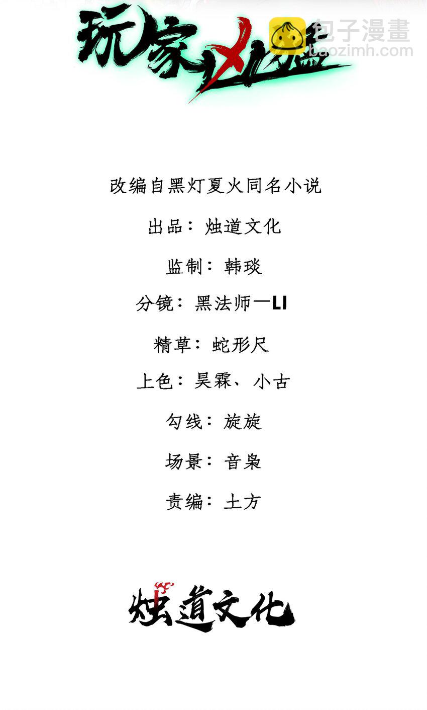 58 一个有效的方法(1/2)-第59话