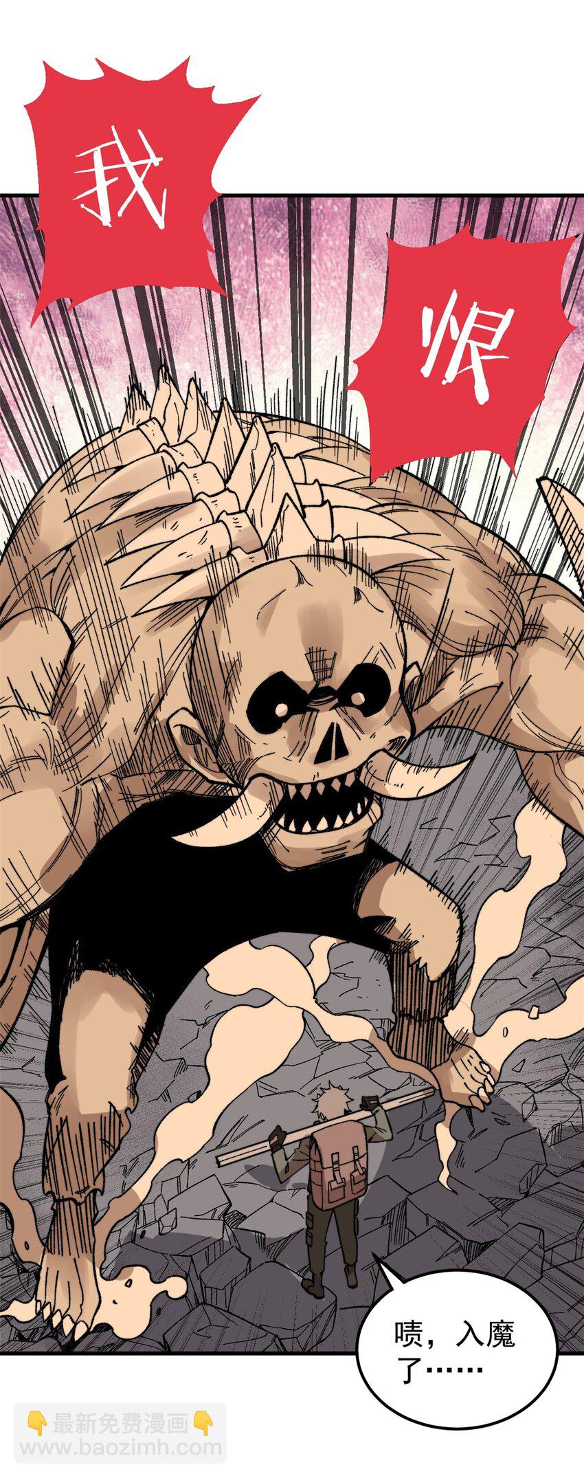 58 一个有效的方法(1/2)-第59话