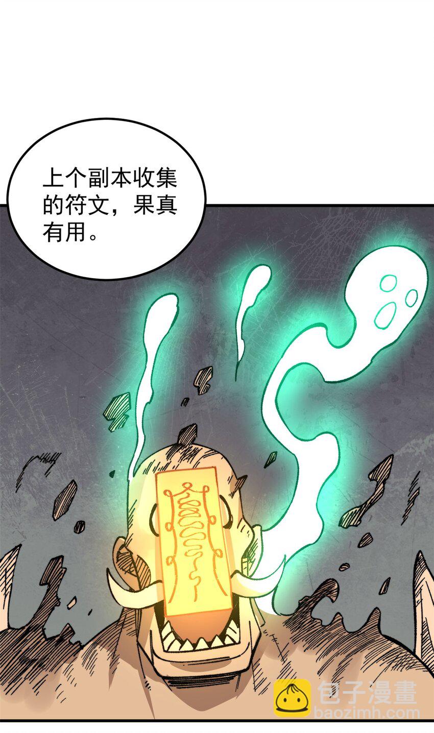 58 一个有效的方法(1/2)-第59话