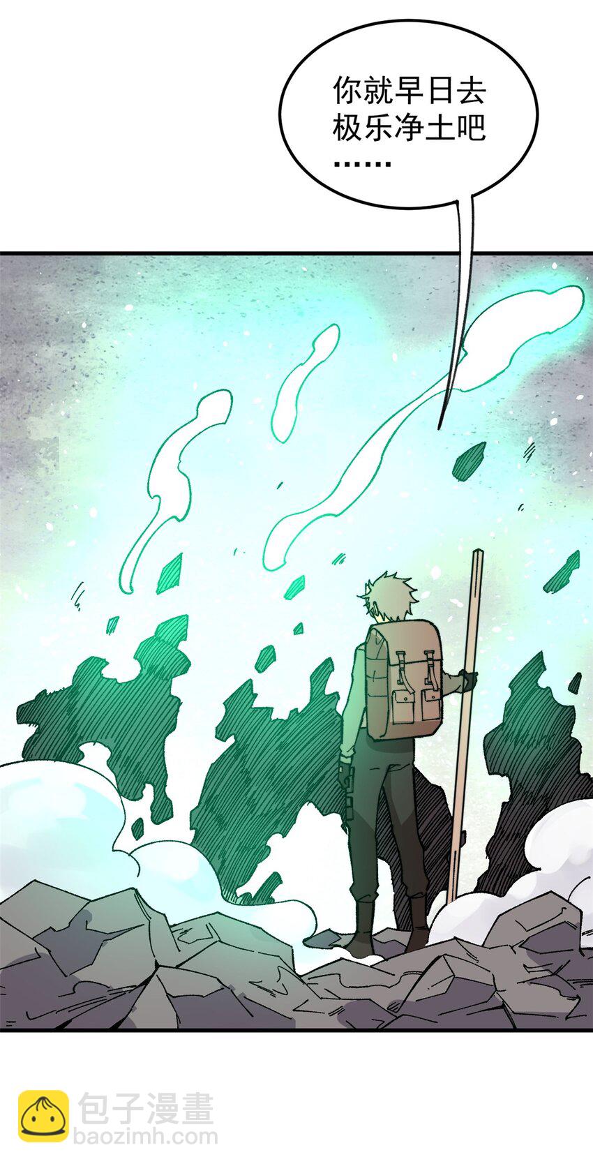 58 一个有效的方法(1/2)-第59话