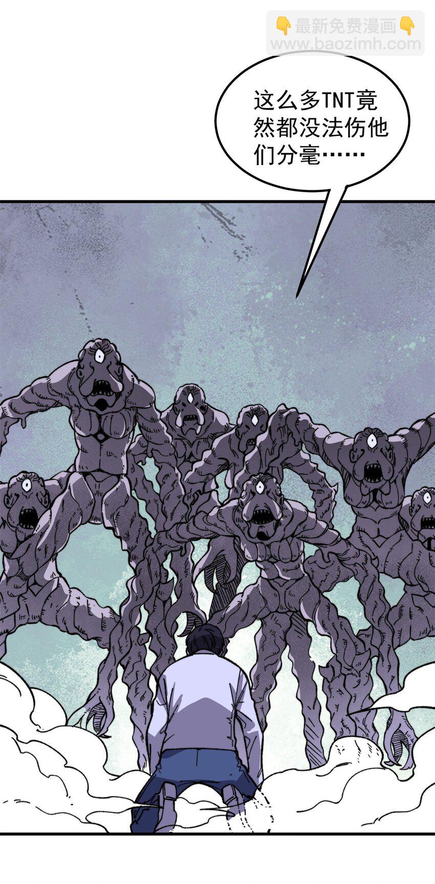 58 一个有效的方法(1/2)-第59话