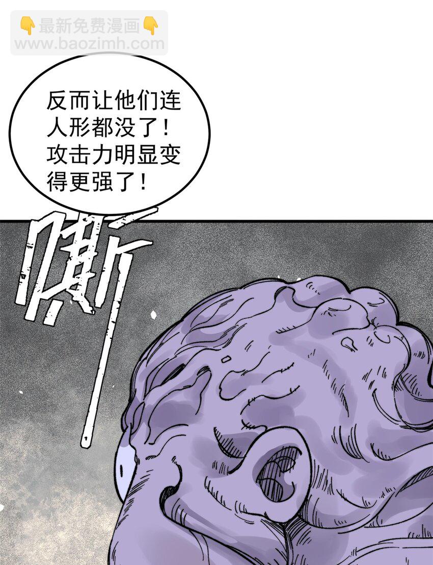 58 一个有效的方法(1/2)-第59话