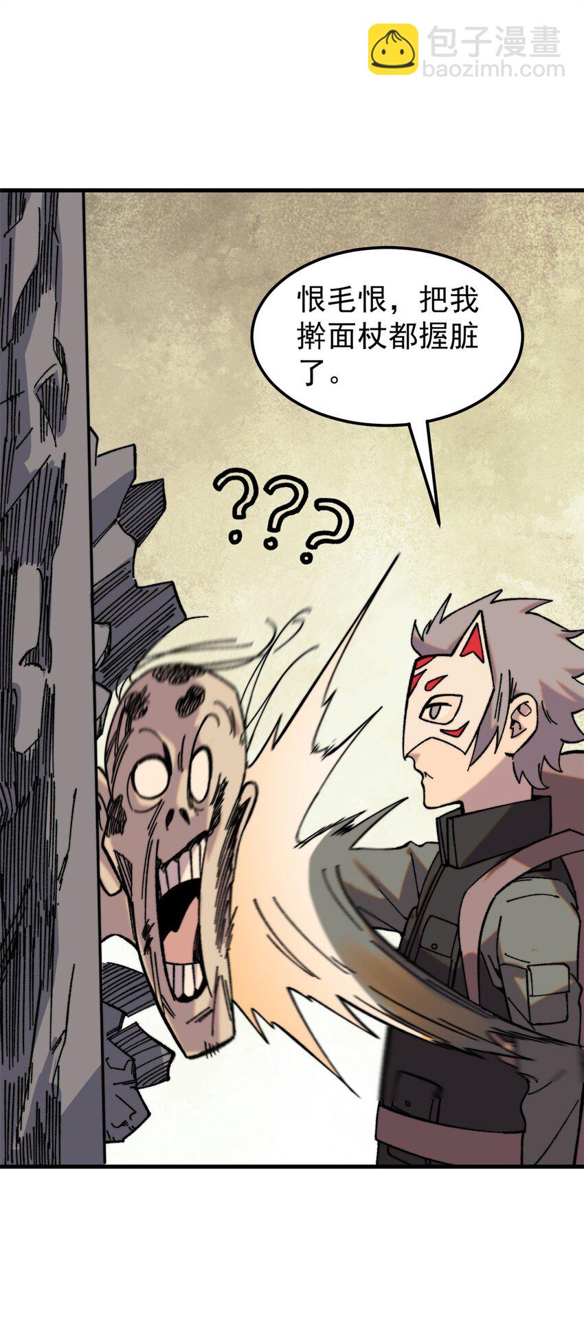 58 一个有效的方法(1/2)-第59话