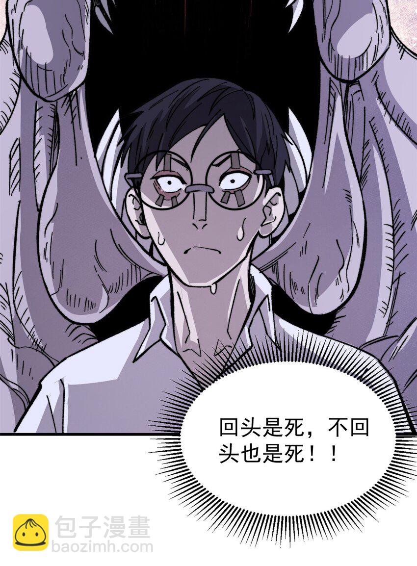 58 一个有效的方法(1/2)-第59话