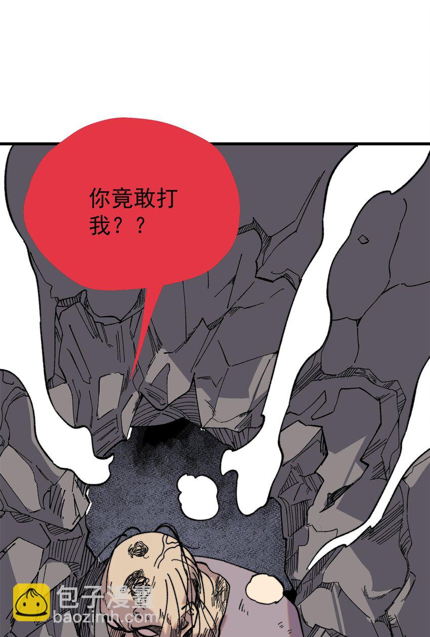 58 一个有效的方法(1/2)-第59话