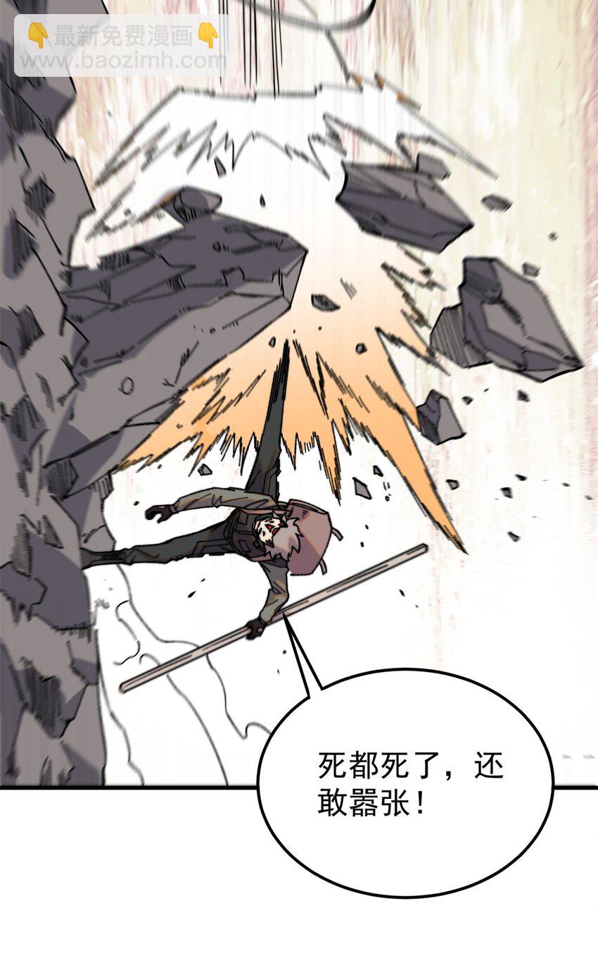 58 一个有效的方法(1/2)-第59话