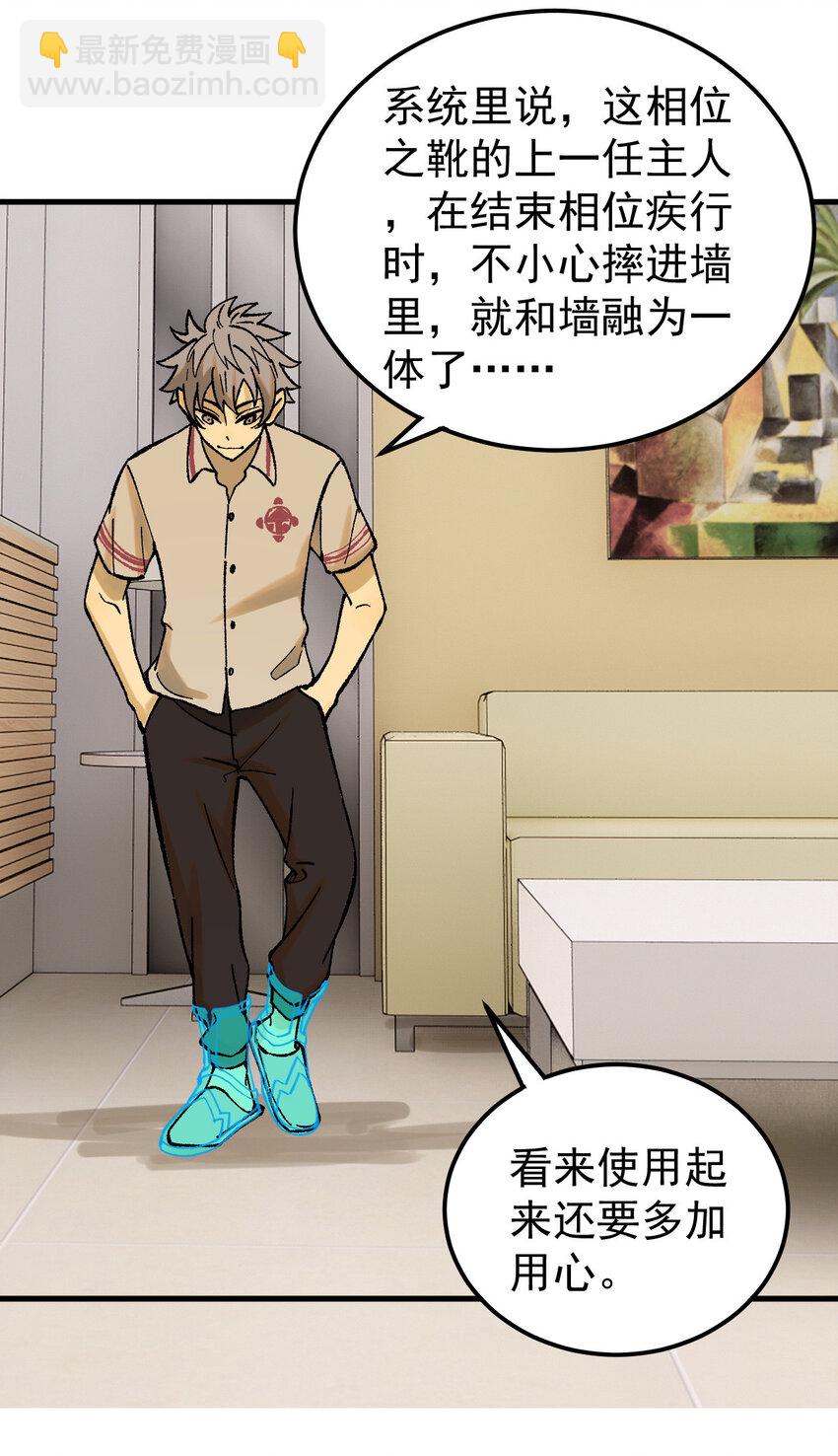 60 渡生村(1/2)-第61话