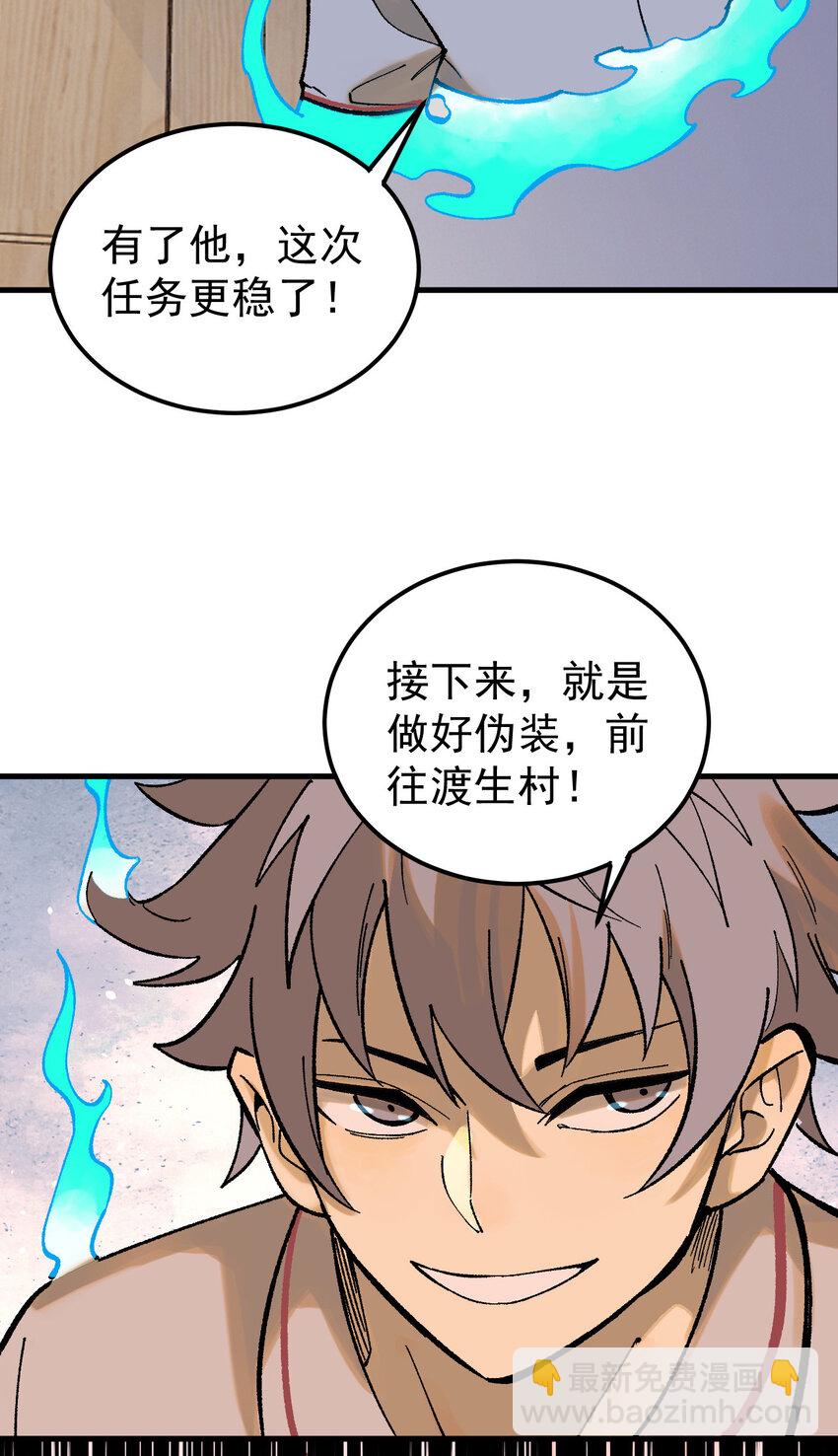 60 渡生村(1/2)-第61话