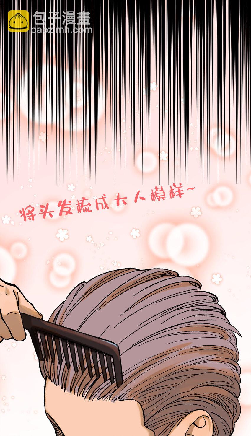 60 渡生村(1/2)-第61话