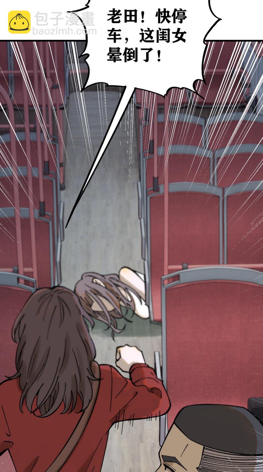 60 渡生村(1/2)-第61话