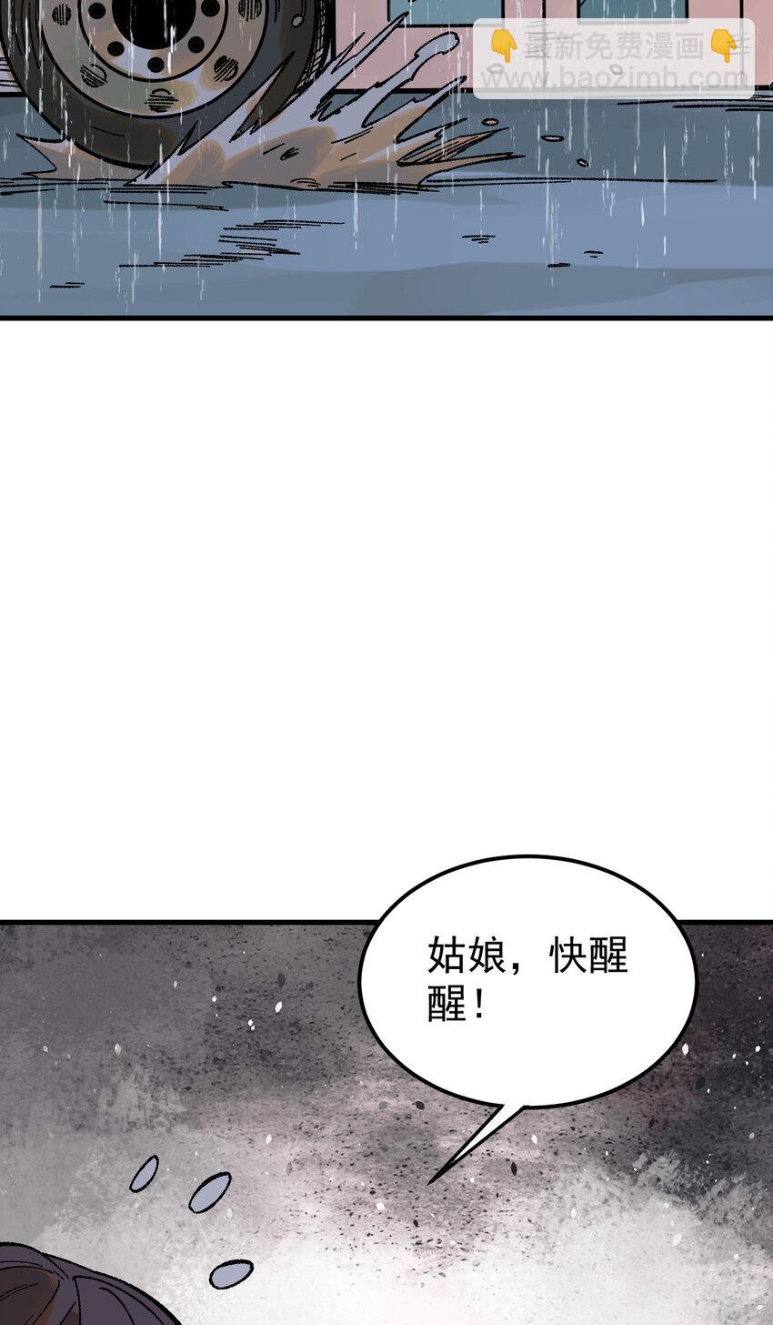 60 渡生村(1/2)-第61话