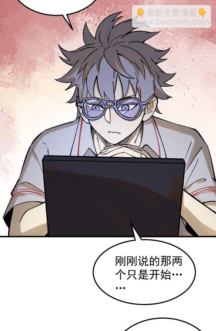 60 渡生村(1/2)-第61话