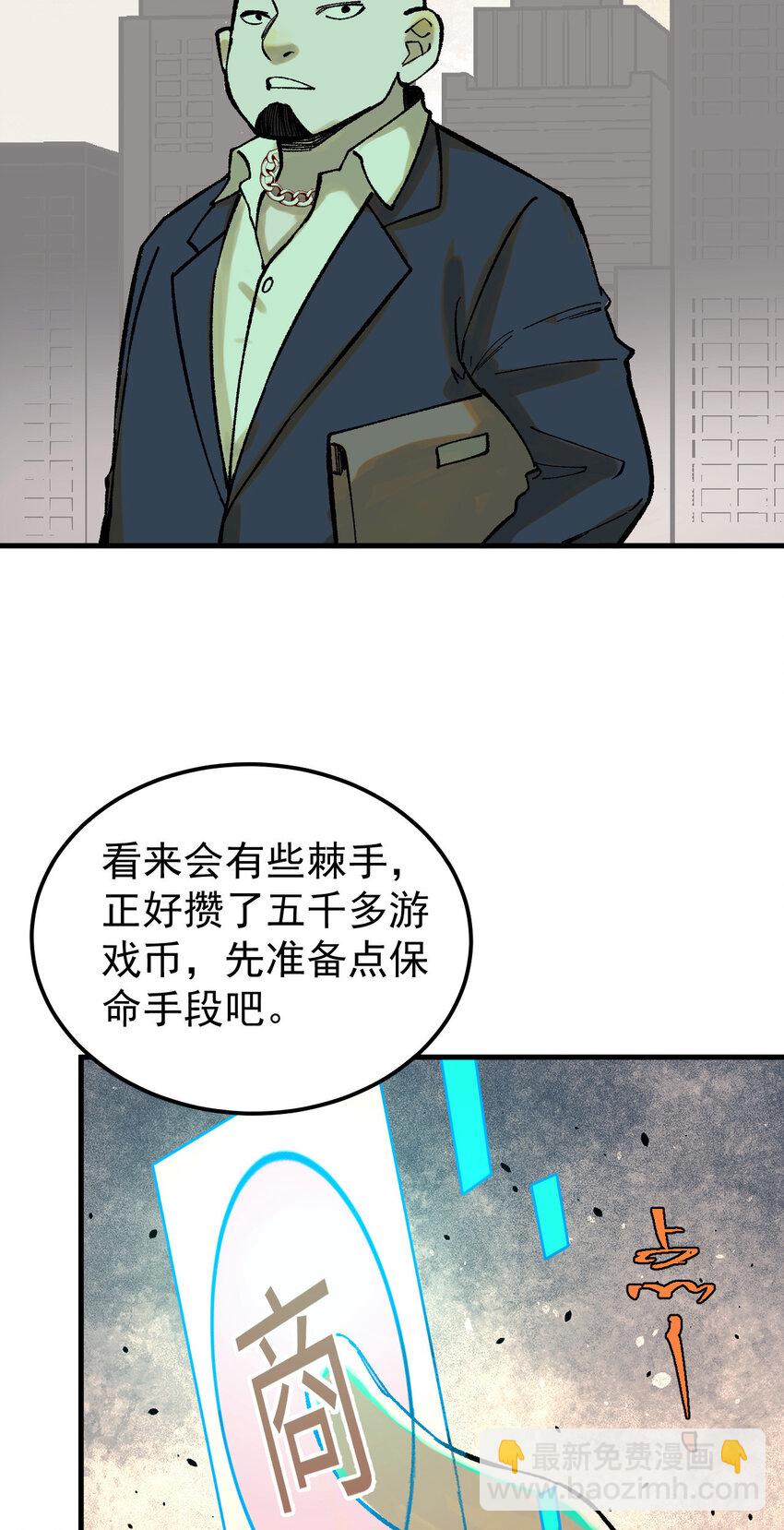 60 渡生村(1/2)-第61话