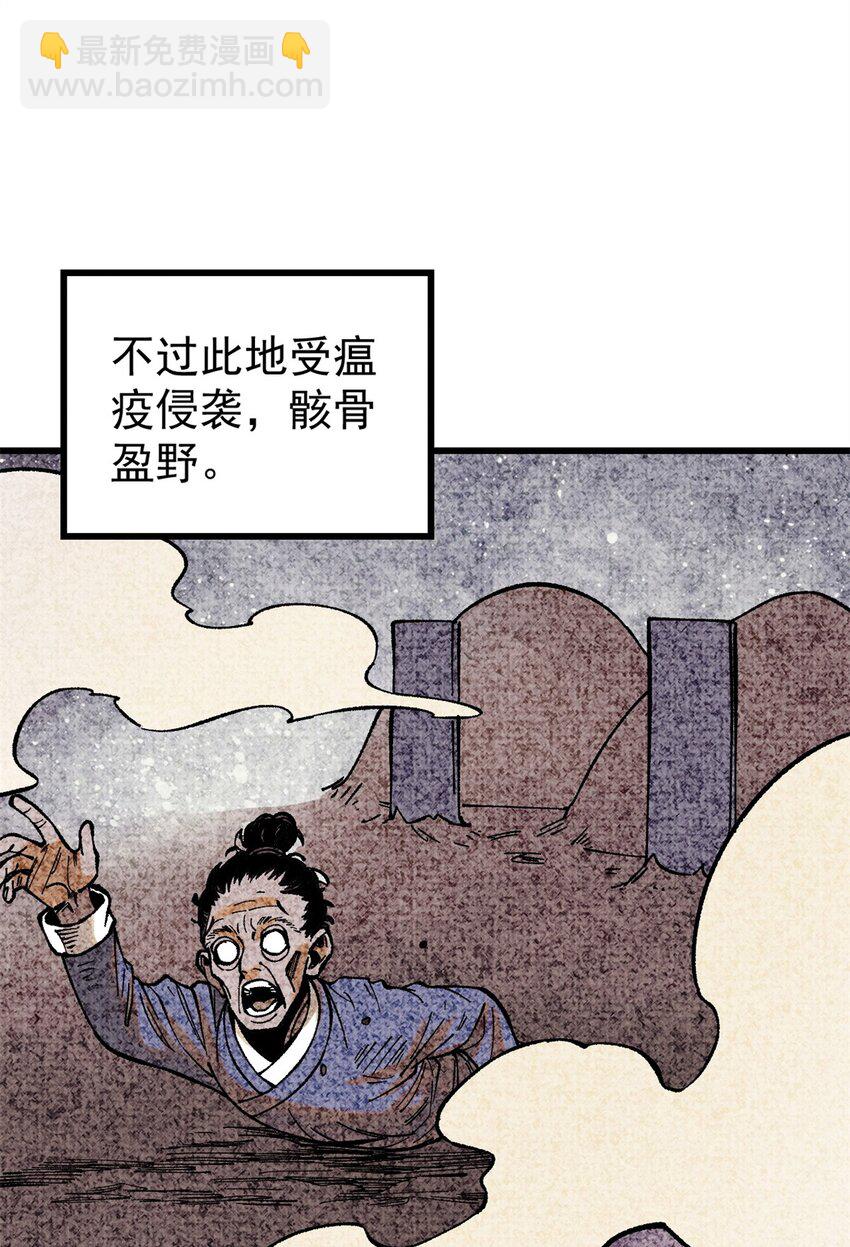 玩家兇猛 - 64 真正的都市兵王(1/2) - 4