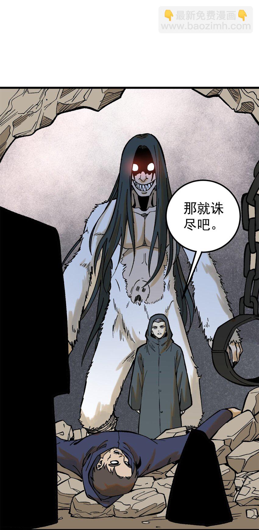 玩家凶猛 - 66 迟到的正义(1/2) - 5