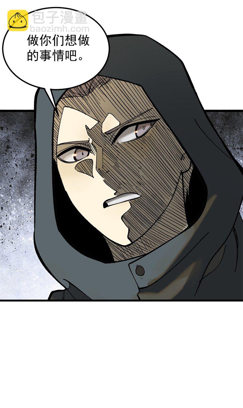 玩家凶猛 - 66 迟到的正义(1/2) - 8