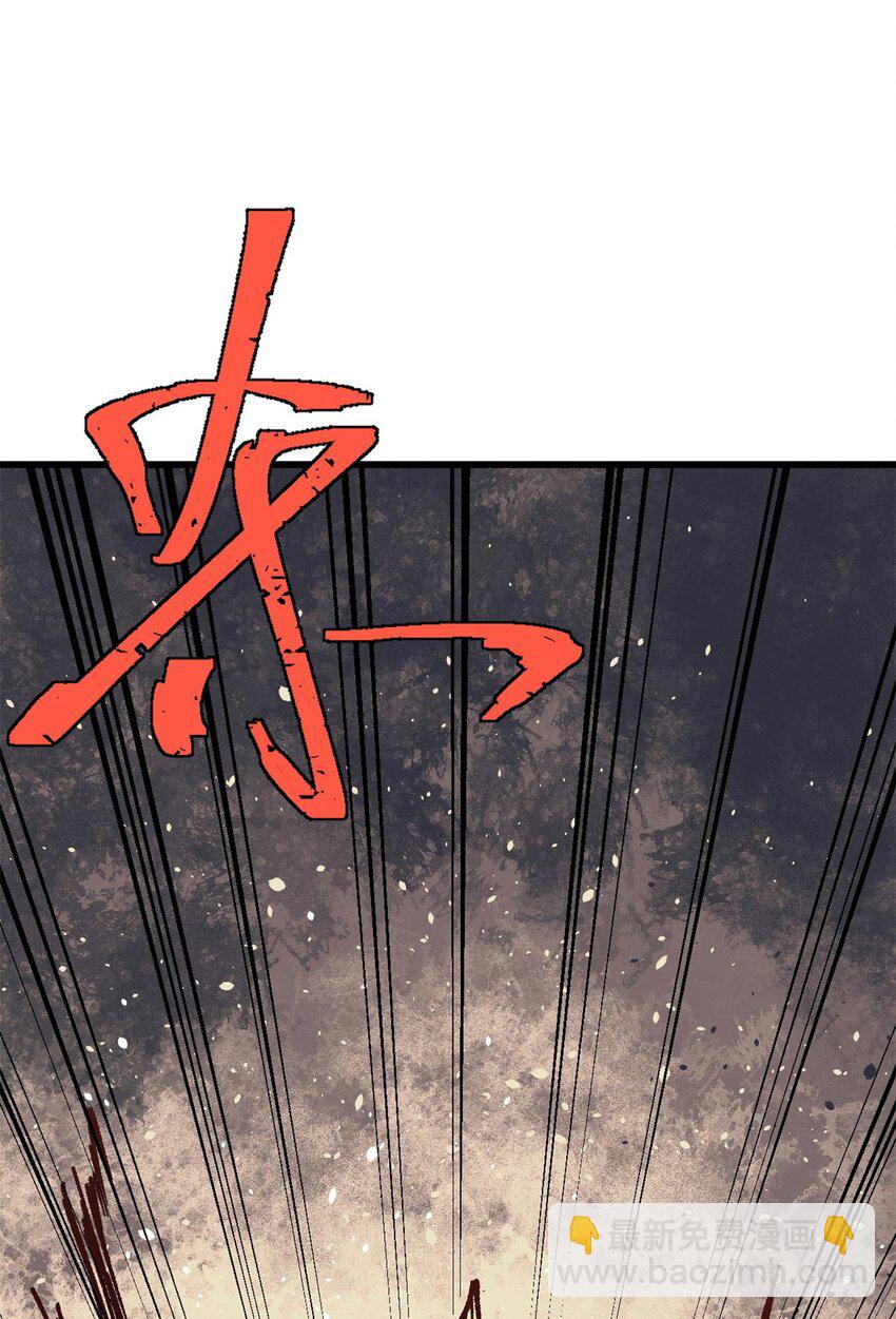 玩家凶猛 - 66 迟到的正义(1/2) - 3