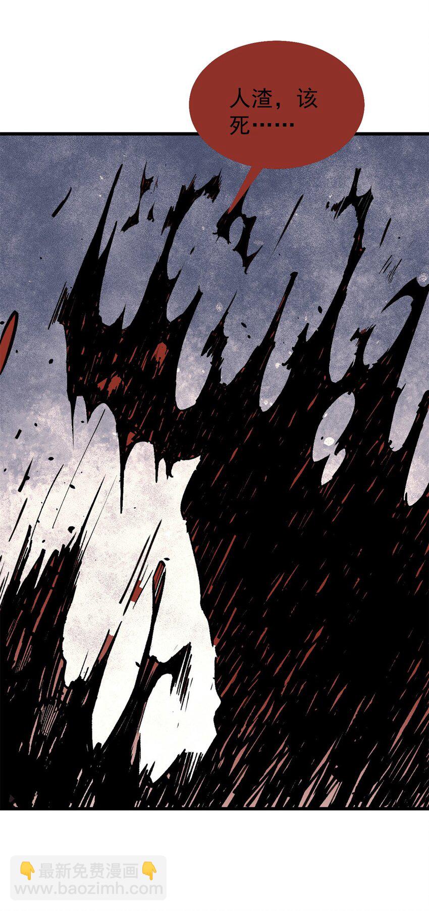 玩家凶猛 - 66 迟到的正义(1/2) - 5