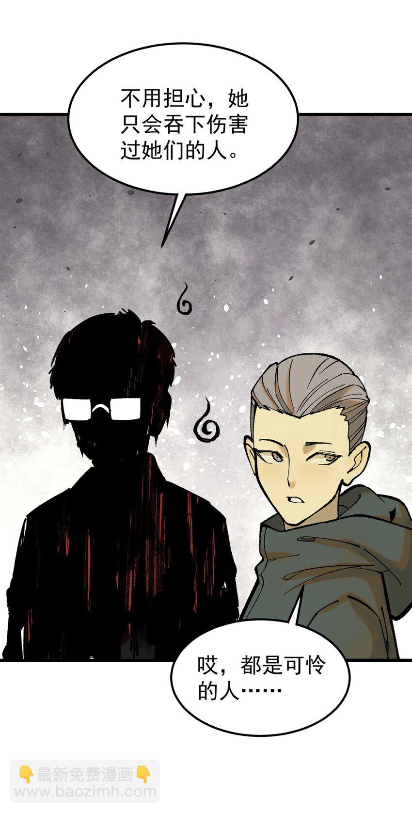 玩家凶猛 - 66 迟到的正义(1/2) - 2